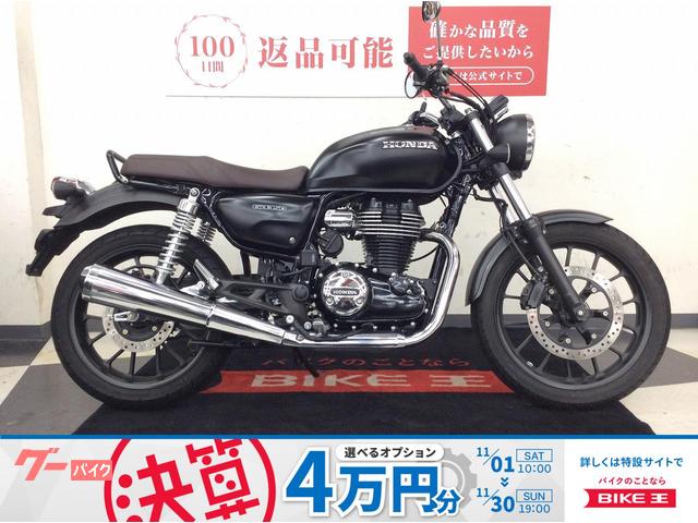 ＧＢ３５０　ＡＢＳ　ＬＥＤ　ノーマル