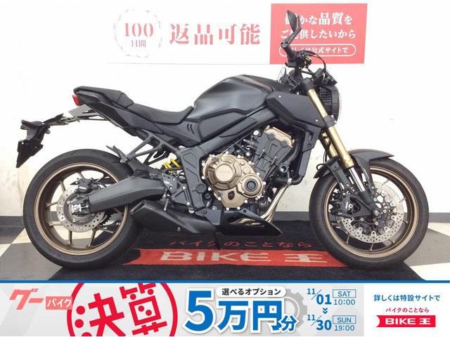 ＣＢ６５０Ｒ　エンジンスライダー　ＵＳＢ２口