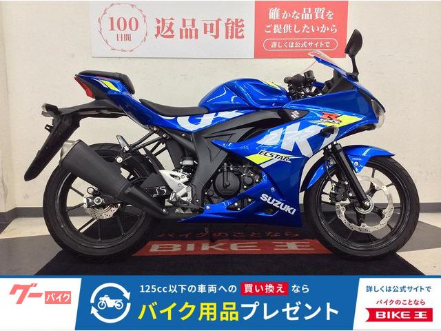ＧＳＸ−Ｒ１２５