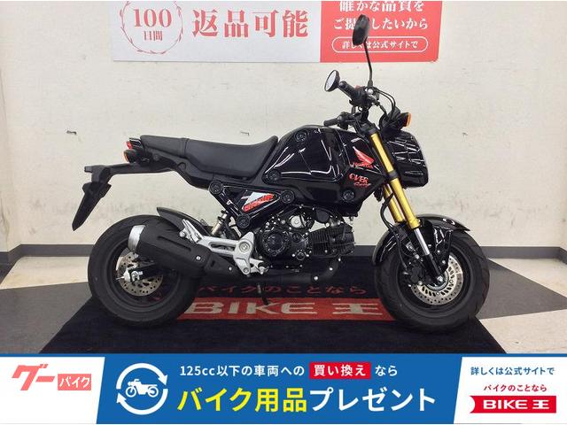 グロム　ＡＢＳ　ハリケーン製ハンドル　メットホルダー