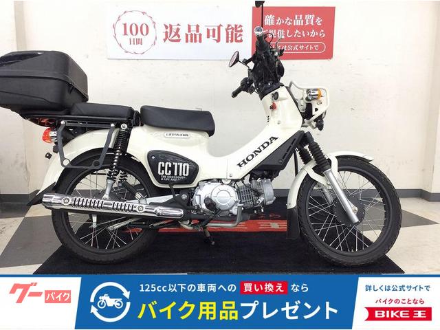 クロスカブ１１０　トップケース　タンデムシート