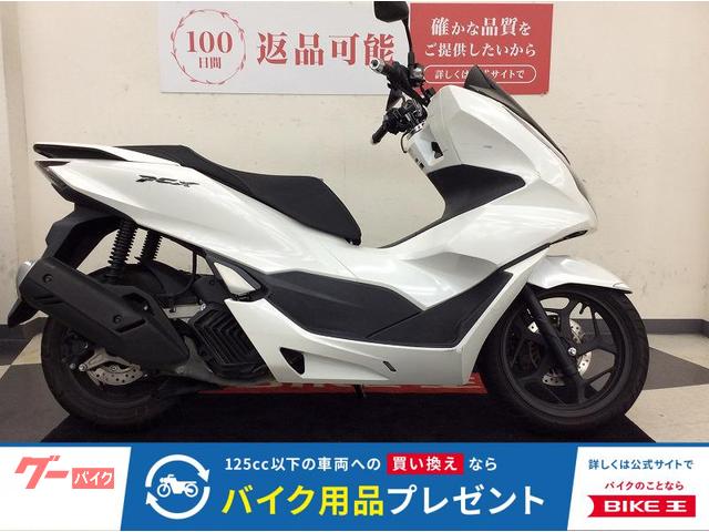 ＰＣＸ　ＡＢＳ　スマートキー
