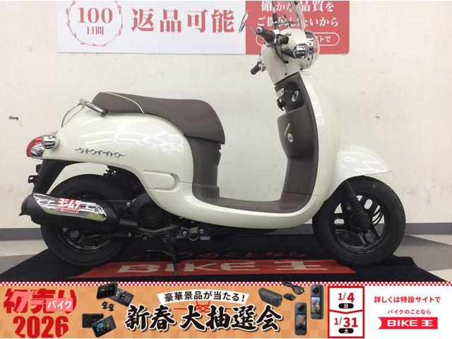 ジョルノ　スクリーン　サイドスタンド