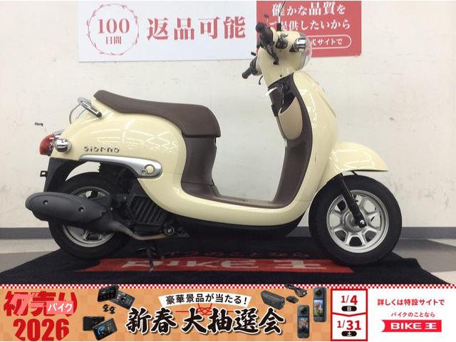 ジョルノ　アイドリングストップ標準装備