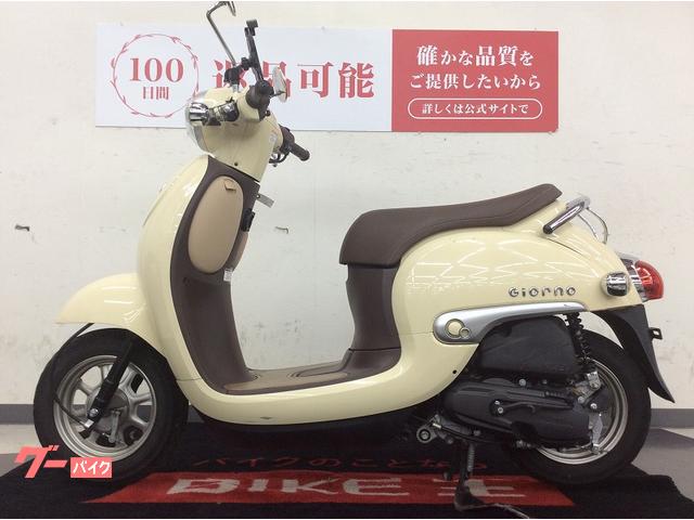 ホンダ ジョルノ アイドリングストップ標準装備｜バイク王 太宰府店