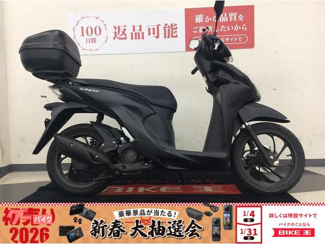 Ｄｉｏ１１０　リアボックスカスタム☆　スマートキー