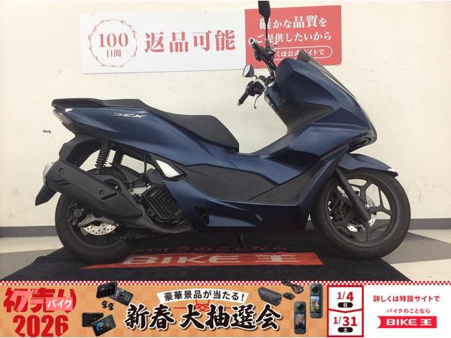 ＰＣＸ　スマートキー　ＡＢＳ　ＬＥＤ