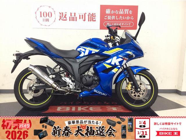 ＧＩＸＸＥＲ　ＳＦ　１５０　社外マフラー