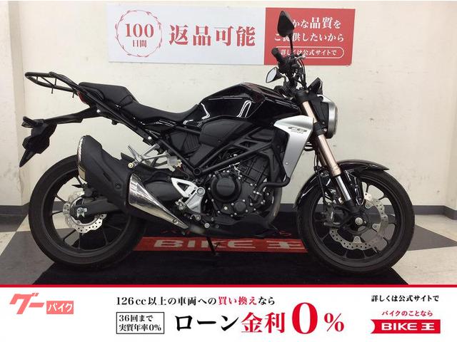 ＣＢ２５０Ｒ　ＡＢＳ　リアキャリア