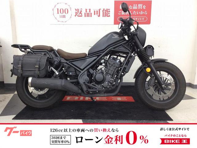 レブル２５０　リアキャリア　サイドバッグ