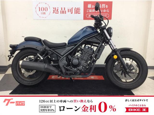 レブル250 ABS LED