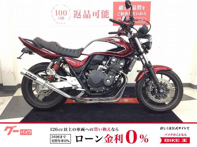 CB400Super Four VTEC Revo フェンダーレス エンジンガード 前後左右ウィンカー ハンドル レバー等
