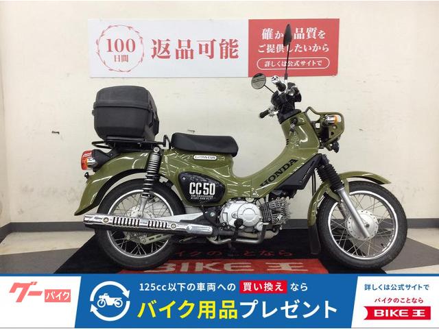 クロスカブ５０　リアボックス