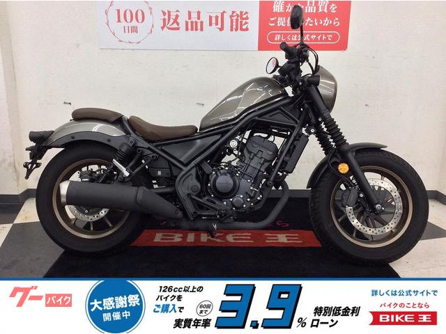 レブル250 Sエディション 低走行 サイドバッグサポート装備
