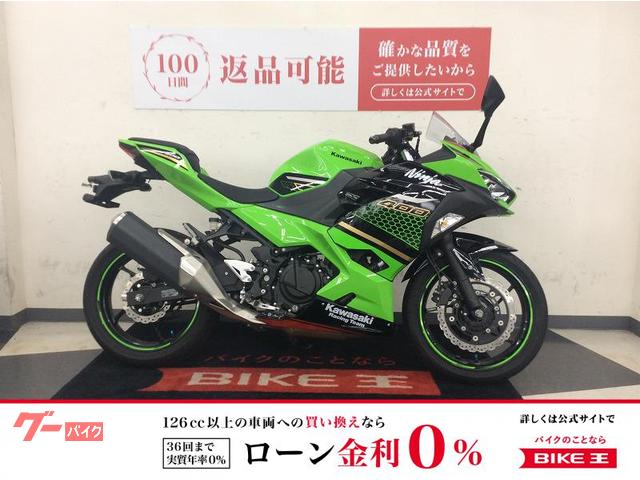 Ｎｉｎｊａ　４００　ＡＢＳ　マルチバー