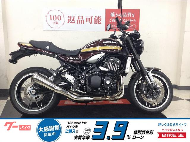 Z900RS ABS LED ETC2.0 エンジンガード ラジエーターカバー