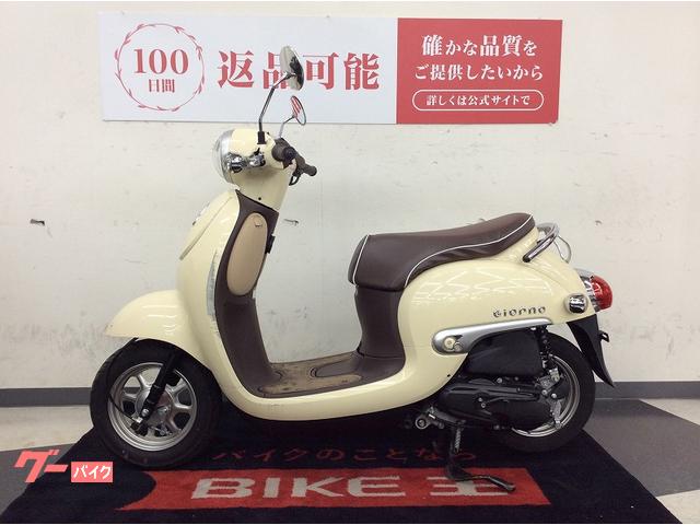 ホンダ ジョルノ AF77 インジェクションモデル｜バイク王 太宰府店