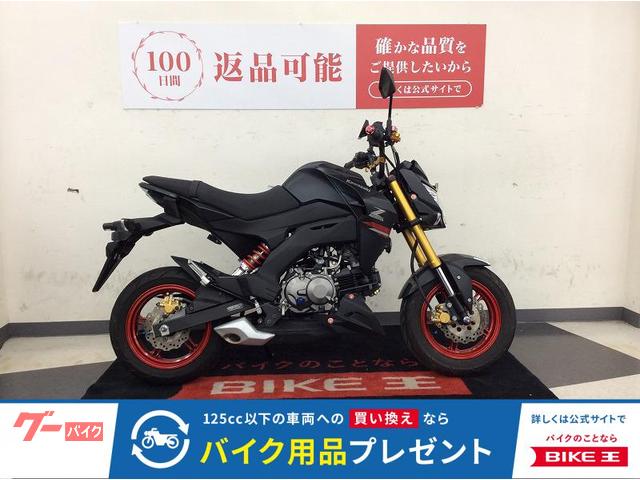 Ｚ１２５ＰＲＯ　ＳＰ武川リアサスペンション　タンデムバー　ヘルメットロック　ハンドルブレース　ＵＳＢ