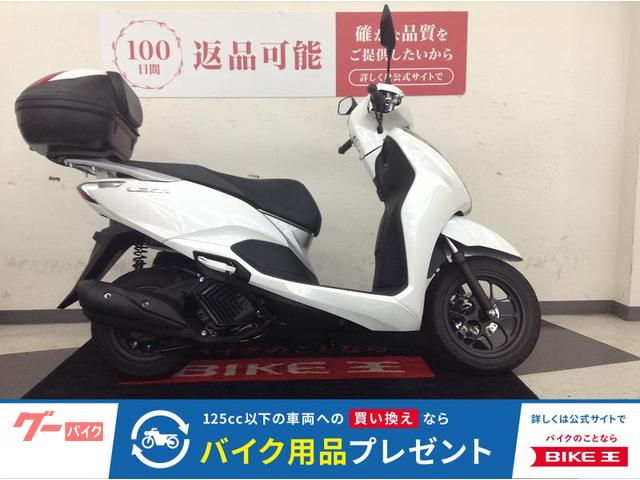 リード１２５　スマートキー　トップケース