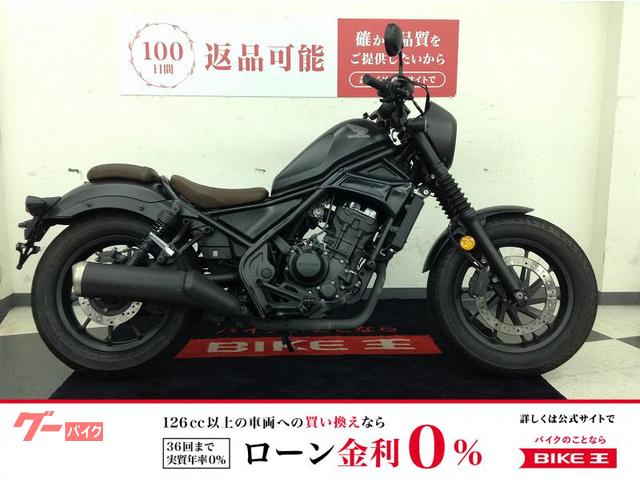 レブル２５０　Ｓエディション　ＡＢＳ　ＬＥＤ