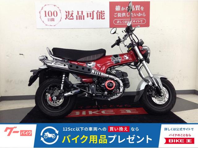 ダックス１２５　ＡＢＳ　サイドバッグ装備