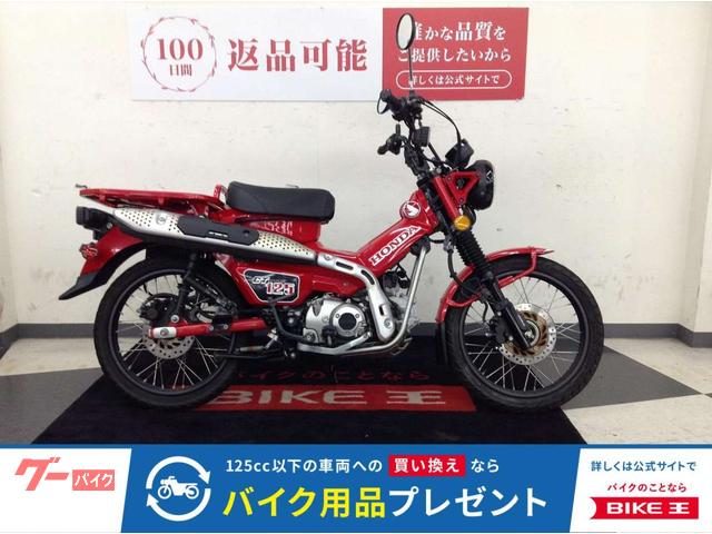 ＣＴ１２５ハンターカブ　ＡＢＳ　バックサポート