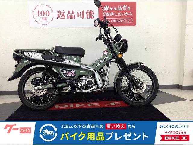 ＣＴ１２５ハンターカブ　ＡＢＳ　ノーマル
