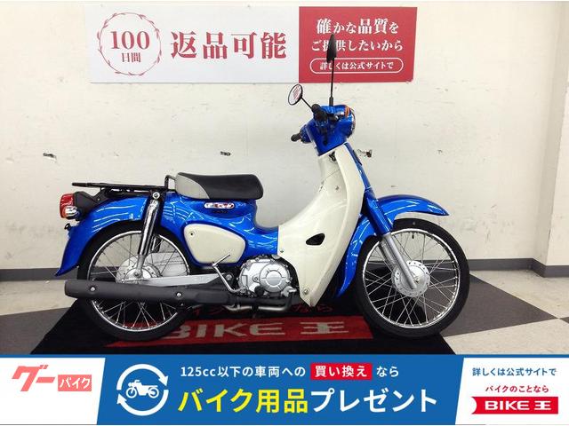 スーパーカブ50
