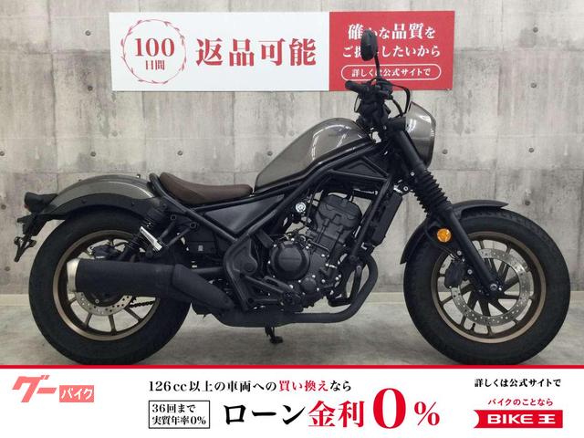 レブル250 Sエディション ABS LED