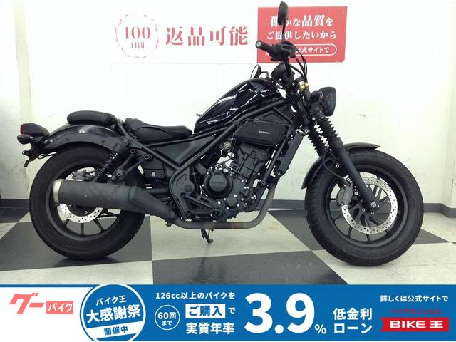 レブル２５０　２０１９年モデル　ドライブチェーン新品交換