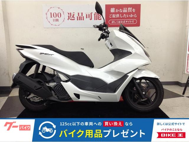 ＰＣＸ　ＡＢＳ　スマートキー