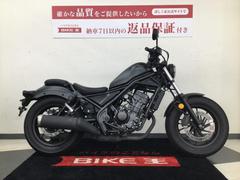 ホンダ　レブル２５０　ノーマル車輌