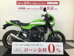 カワサキ　Ｚ９００ＲＳカフェ　ＡＢＳ　ＥＴＣ標準装備