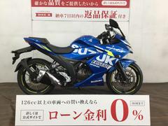 スズキ　ＧＩＸＸＥＲ　ＳＦ　２５０　油冷エンジン　ワークスカラー　フルカウル