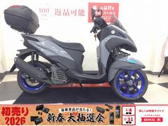 ヤマハ　トリシティ１５５　ＡＢＳ　ＬＥＤ　ＤＣソケット　トップケース