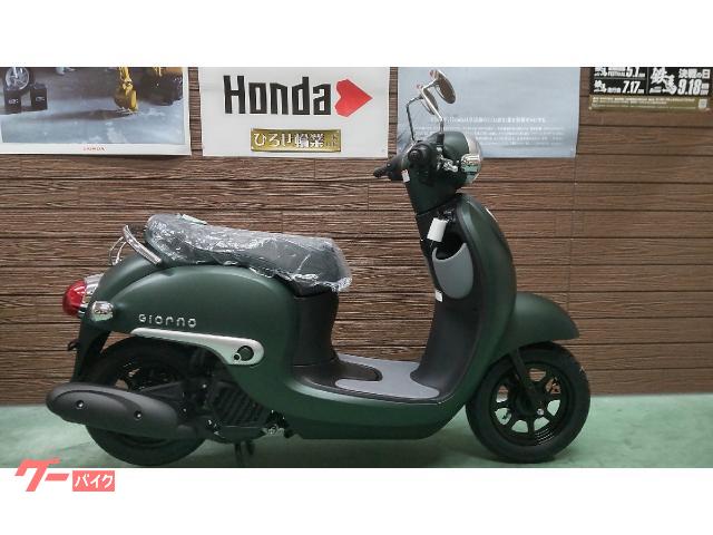 ジョルノ　マットアーマードグリーンＭ　新車