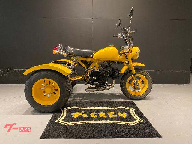 ホンダ モンキー トライク ｐ ｓ ｃｒｅｗ 新車 中古バイクなら グーバイク