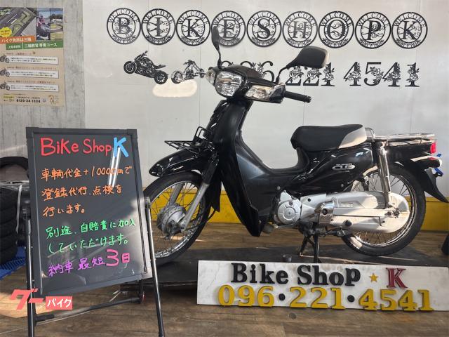 スーパーカブ５０