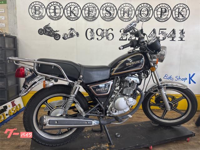 スズキ GN125－2F キャブレターモデル｜バイクショップケイ