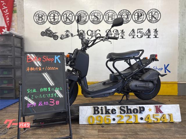ホンダ ズーマー キャブレターモデル｜バイクショップケイ｜新車・中古