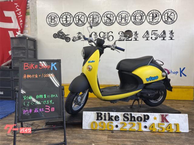 ヤマハ ビーノ インジェクションモデル｜バイクショップケイ｜新車