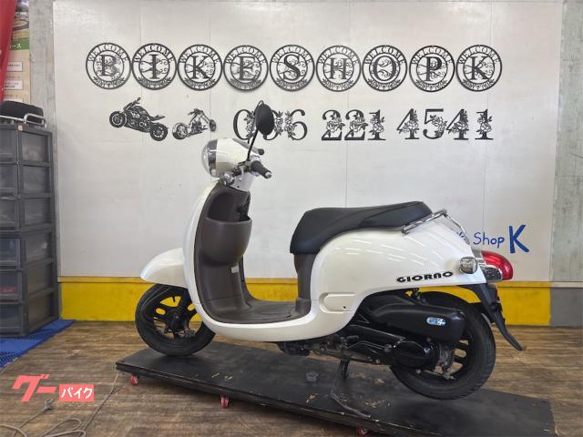 ホンダ ジョルノ インジェクションモデル｜バイクショップケイ｜新車