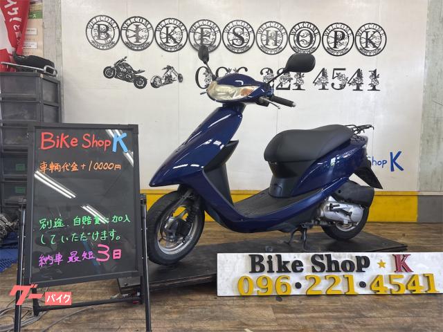 Ｄｉｏ　インジェクションモデル　外装新品