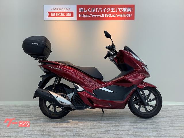 車両情報 ホンダ Pcx150 バイク王 上熊本店 中古バイク 新車バイク探しはバイクブロス