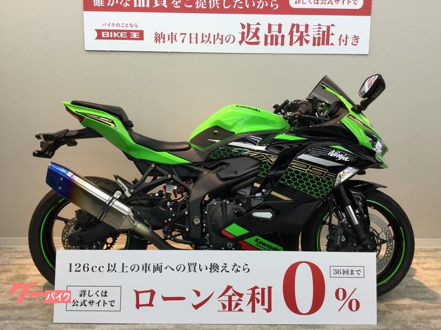 Ｎｉｎｊａ　ＺＸ−２５Ｒ　トリックスターマフラー装備　エンジンスライダー　ＵＳＢ２口　マルチバー装備