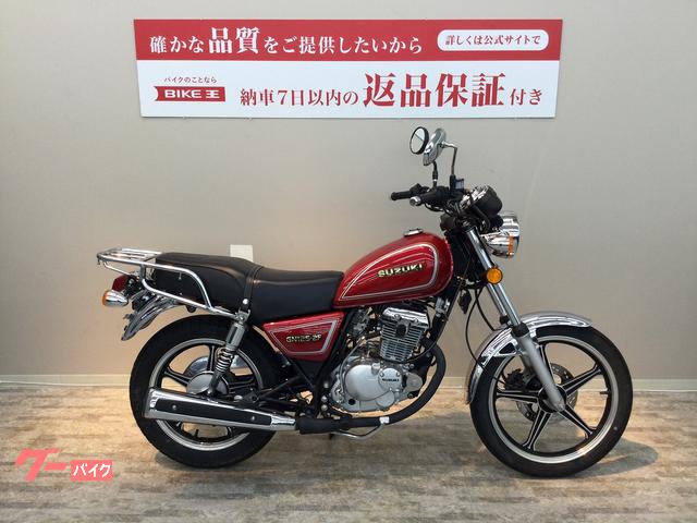 スズキ ＧＮ１２５－２Ｆ フルノーマル｜バイク王 上熊本店｜新車・中古バイクなら【グーバイク】