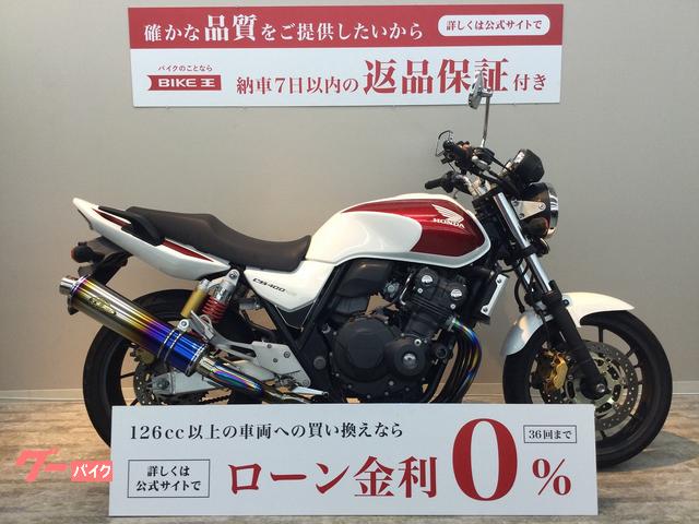 ＣＢ４００Ｓｕｐｅｒ　Ｆｏｕｒ　ＶＴＥＣ　Ｒｅｖｏ　ワイバーンマフラー装備