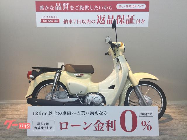 ホンダ スーパーカブ５０ ２０２３年モデル ノーマル車｜バイク王 上熊本店｜新車・中古バイクなら【グーバイク】