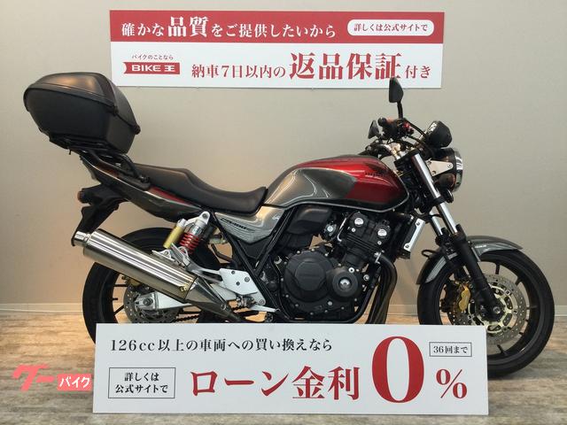 ＣＢ４００Ｓｕｐｅｒ　Ｆｏｕｒ　ＶＴＥＣ　Ｒｅｖｏ　Ｅパッケージ　リアキャリア　トップケース付き