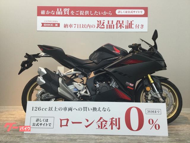 ホンダ ＣＢＲ２５０ＲＲ ２０２２モデル｜バイク王 上熊本店｜新車・中古バイクなら【グーバイク】